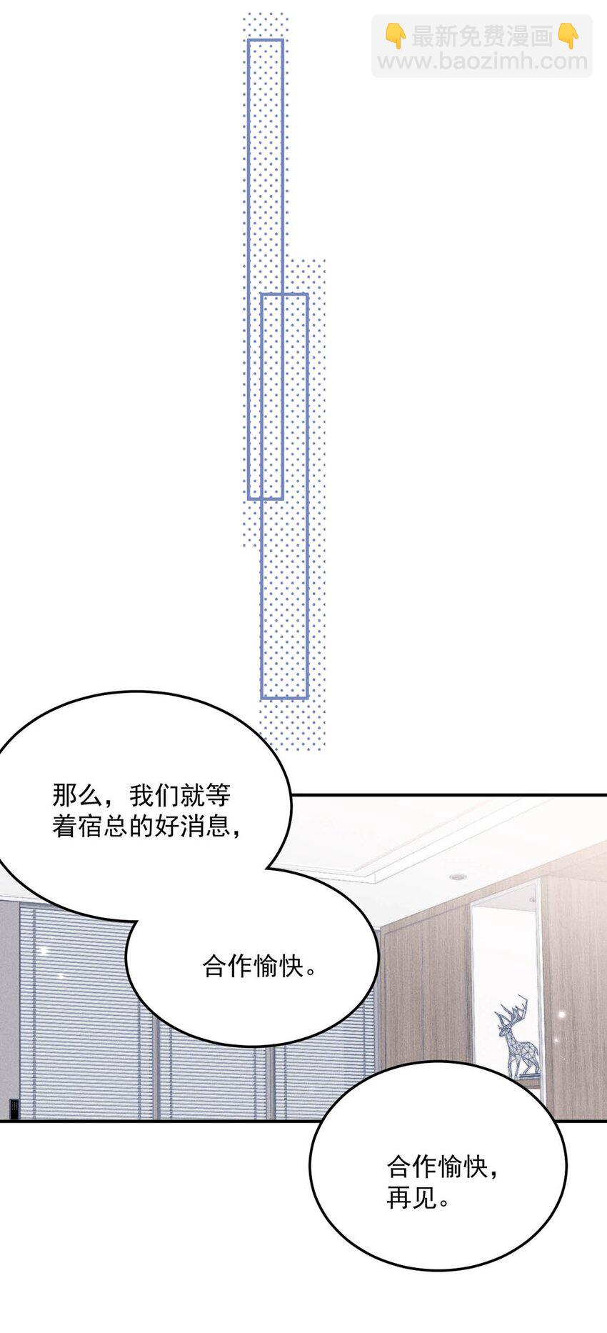 053 不，我最喜欢的是你。-第54话