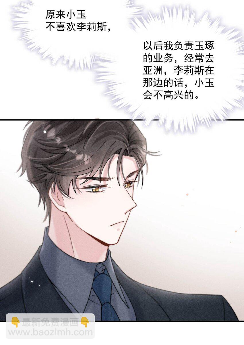 053 不，我最喜欢的是你。-第54话