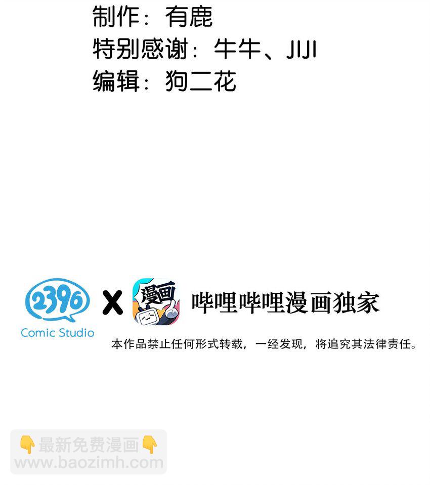 053 不，我最喜欢的是你。-第54话