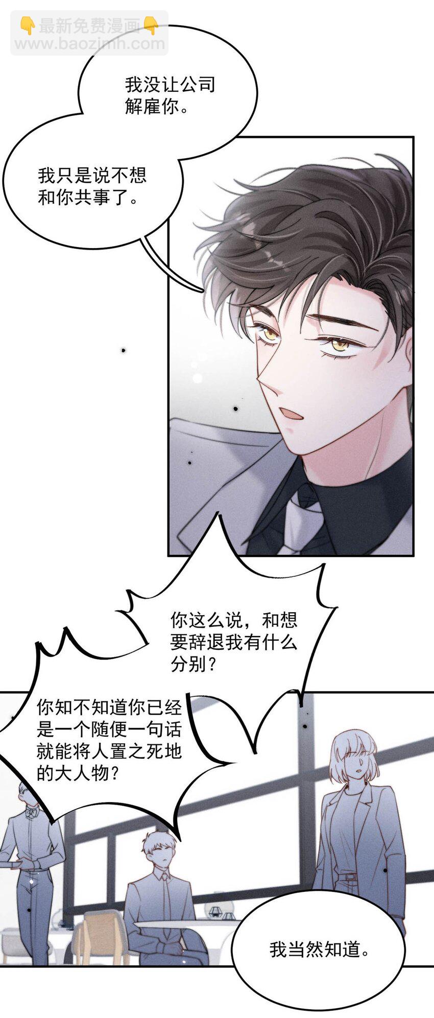 053 不，我最喜欢的是你。-第54话