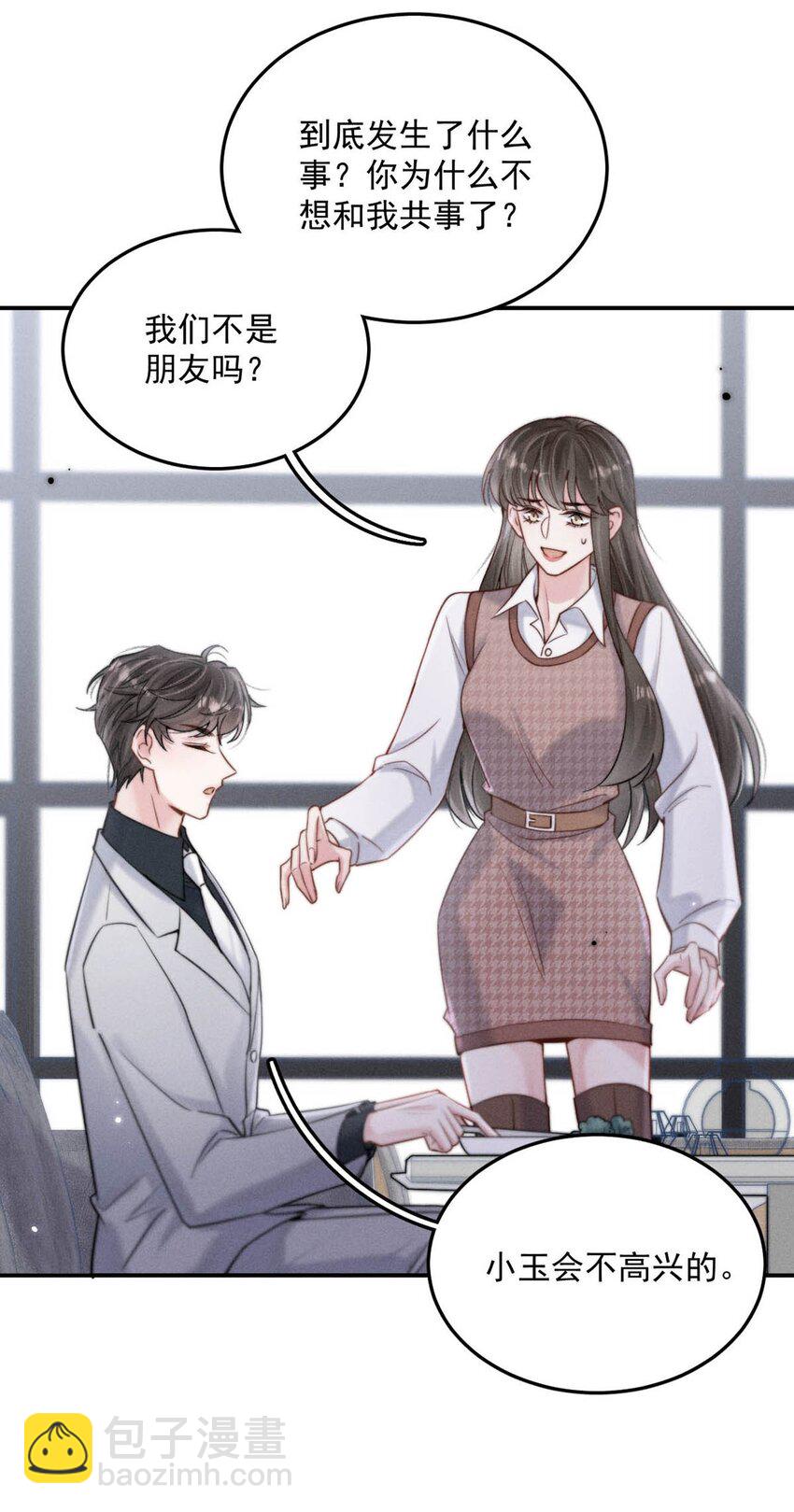 053 不，我最喜欢的是你。-第54话