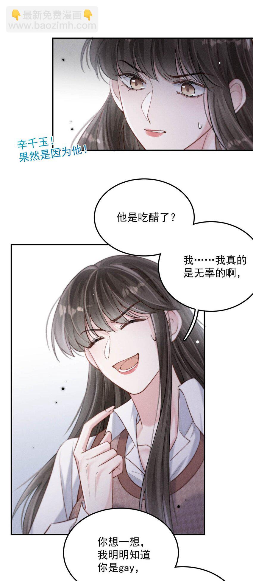 053 不，我最喜欢的是你。-第54话