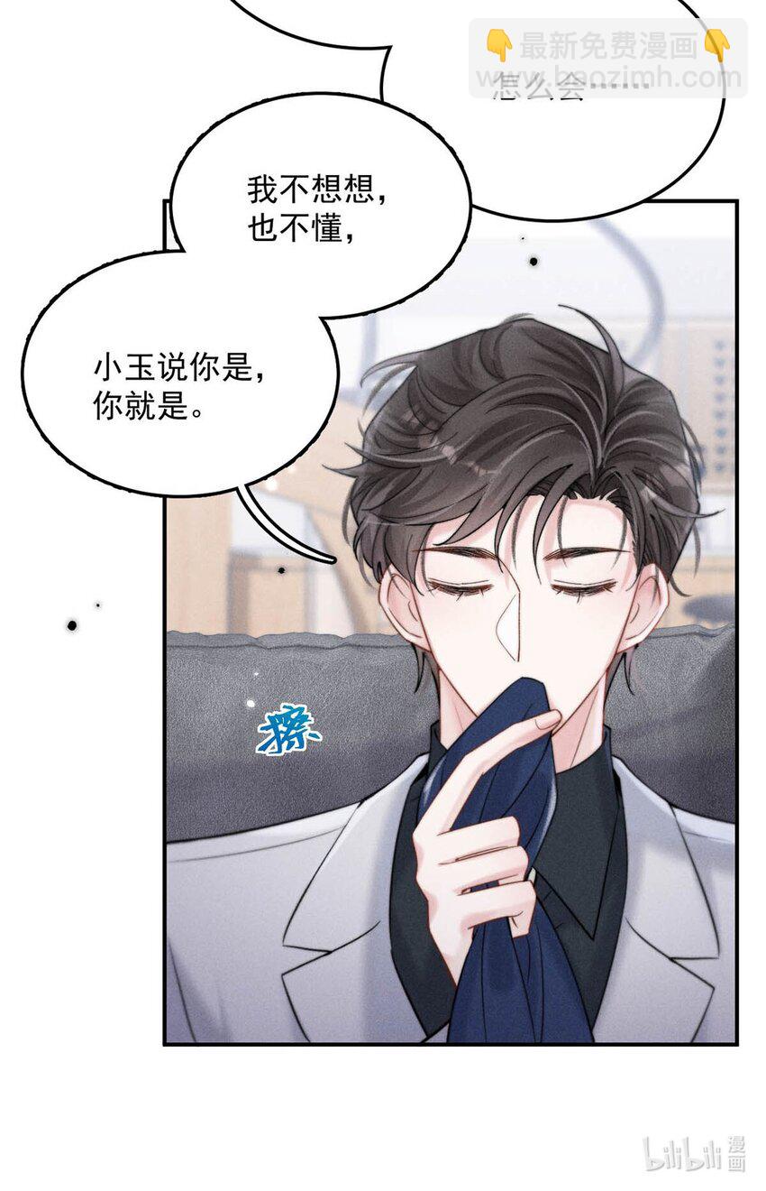 053 不，我最喜欢的是你。-第54话