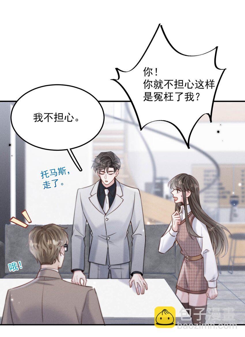 053 不，我最喜欢的是你。-第54话