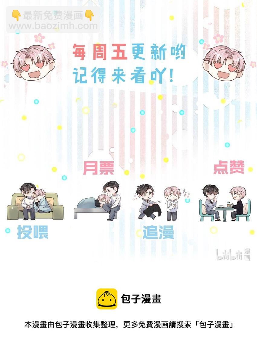 053 不，我最喜欢的是你。-第54话