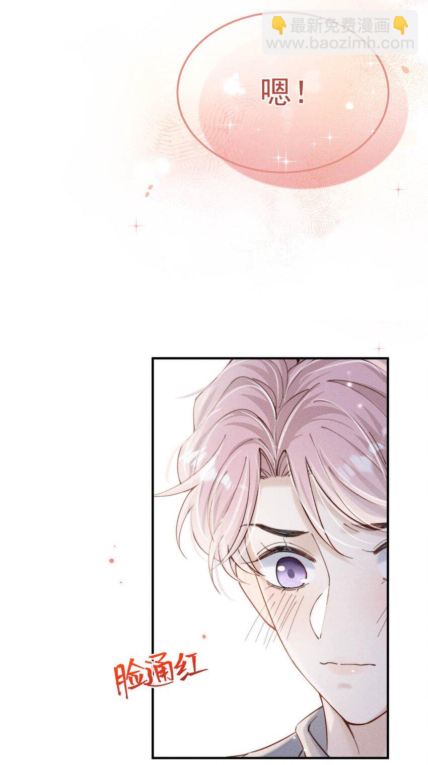 053 不，我最喜欢的是你。-第54话