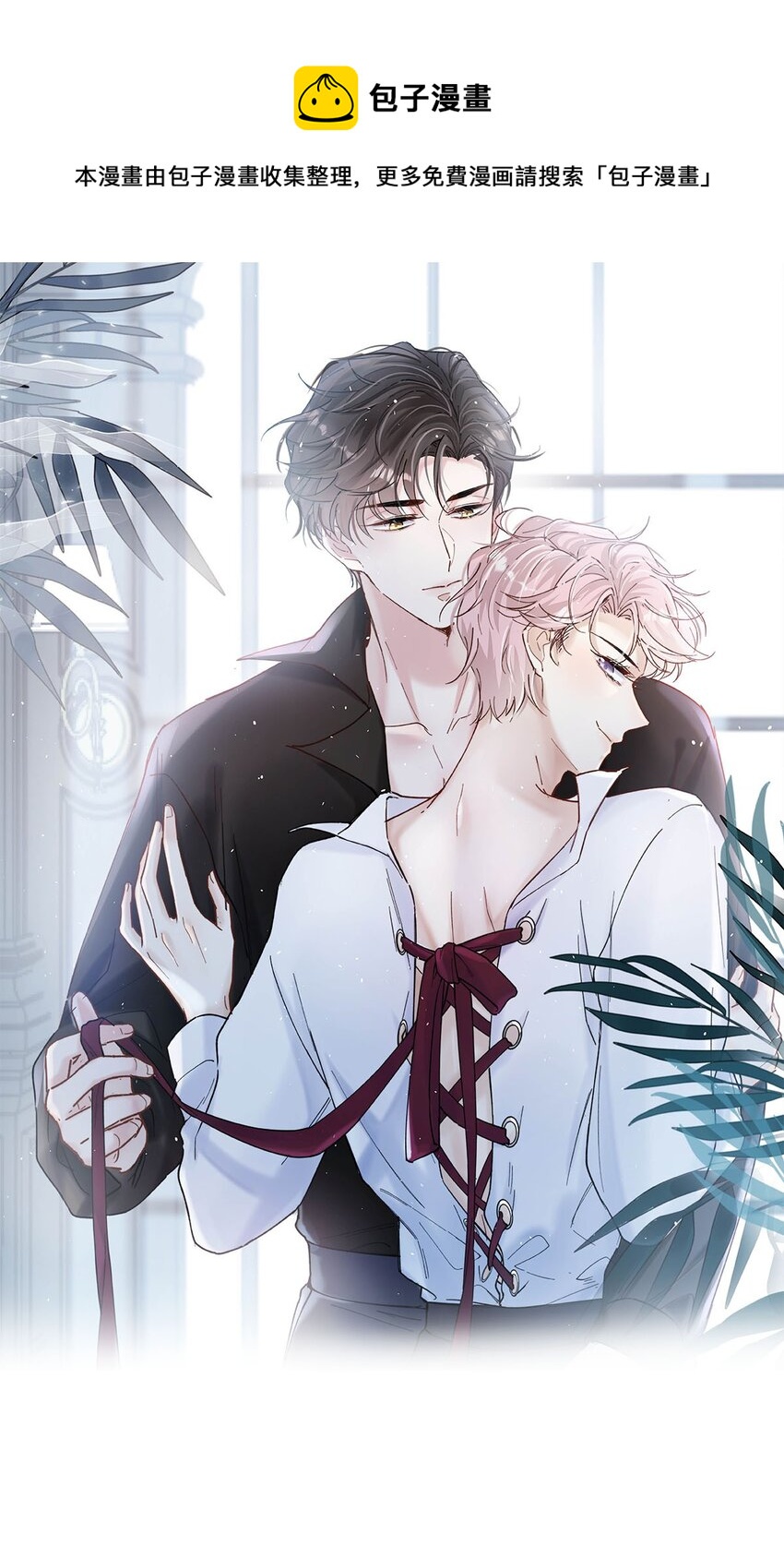 055 只要有宿衷在，就不会出问题（附一周年福利活动）-第56话