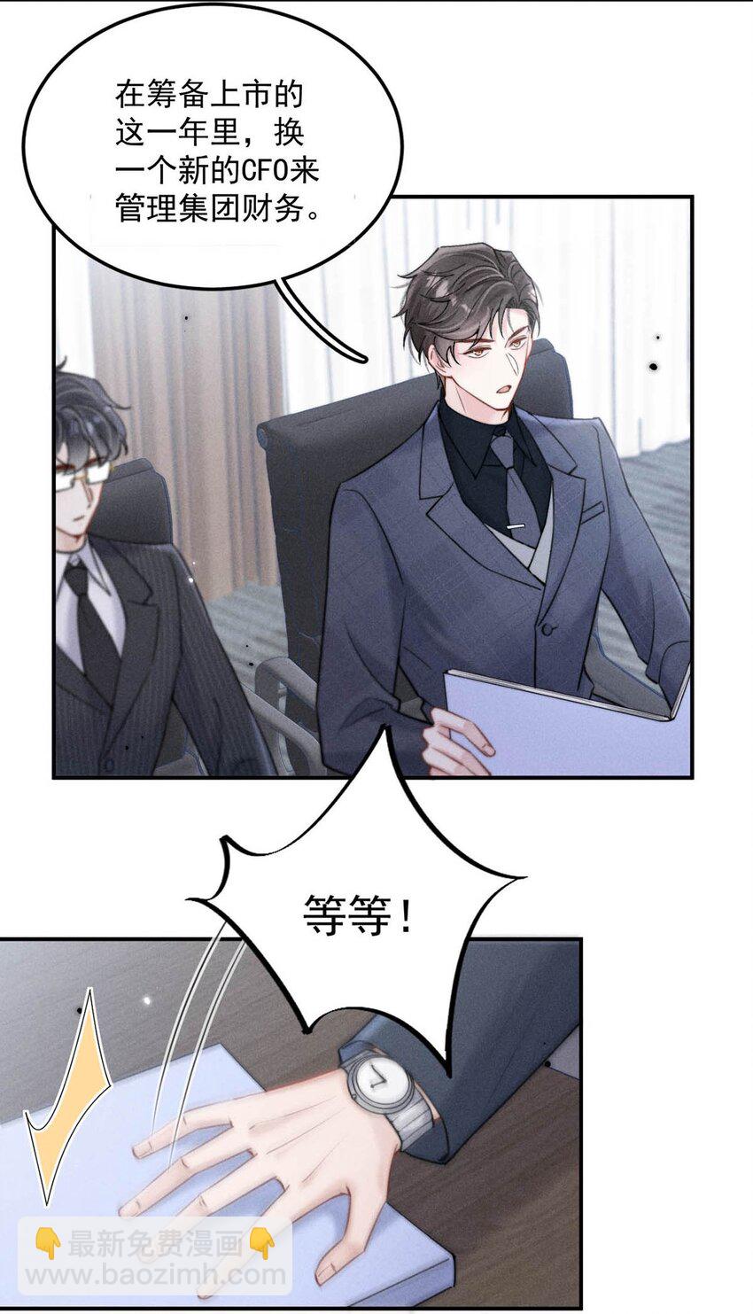 055 只要有宿衷在，就不会出问题（附一周年福利活动）-第56话