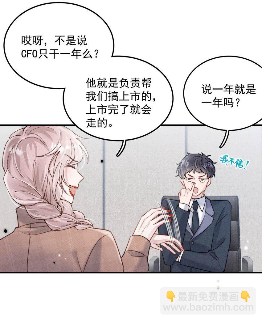 055 只要有宿衷在，就不会出问题（附一周年福利活动）-第56话