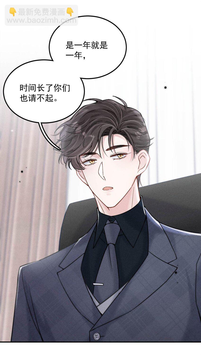 055 只要有宿衷在，就不会出问题（附一周年福利活动）-第56话