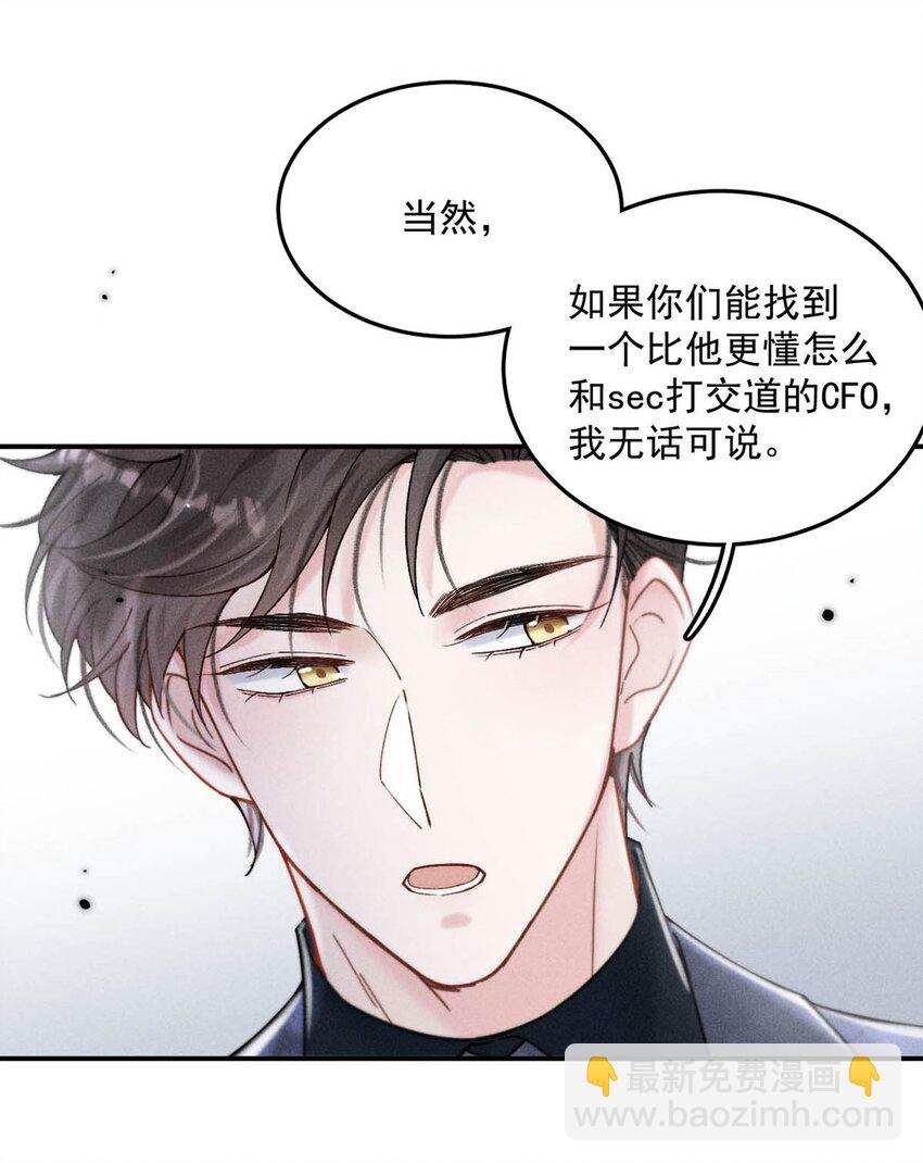 055 只要有宿衷在，就不会出问题（附一周年福利活动）-第56话