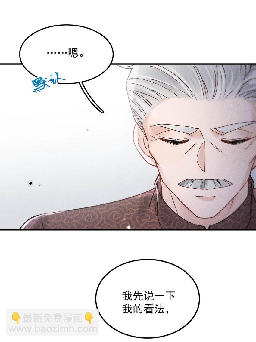 055 只要有宿衷在，就不会出问题（附一周年福利活动）-第56话