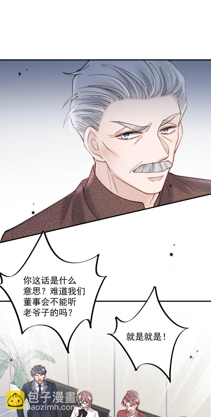 055 只要有宿衷在，就不会出问题（附一周年福利活动）-第56话