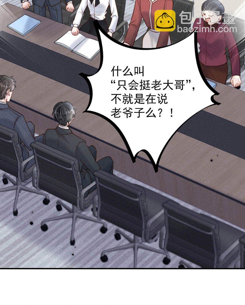 055 只要有宿衷在，就不会出问题（附一周年福利活动）-第56话