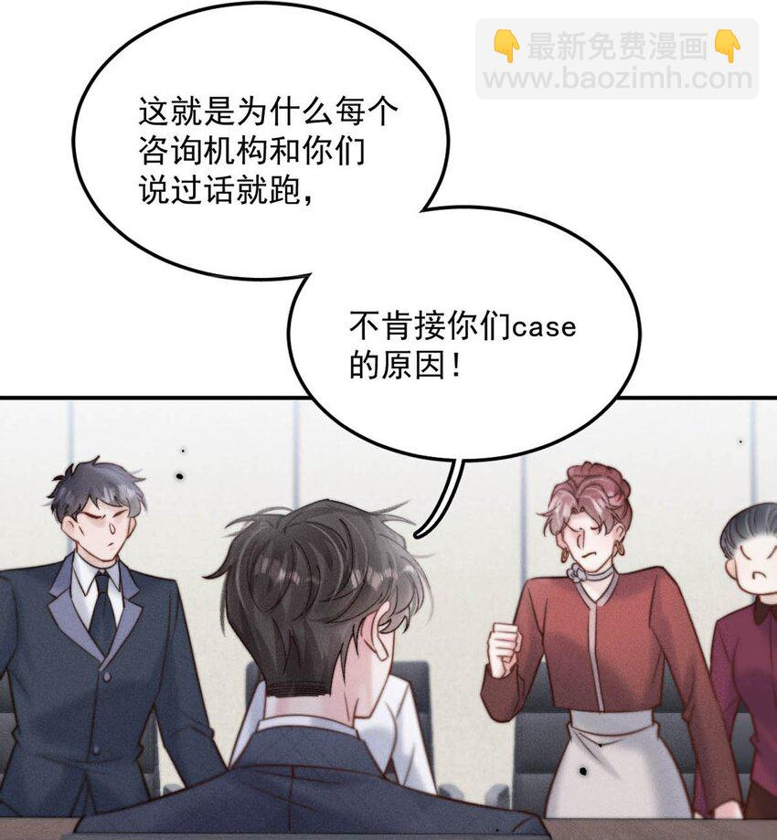 055 只要有宿衷在，就不会出问题（附一周年福利活动）-第56话