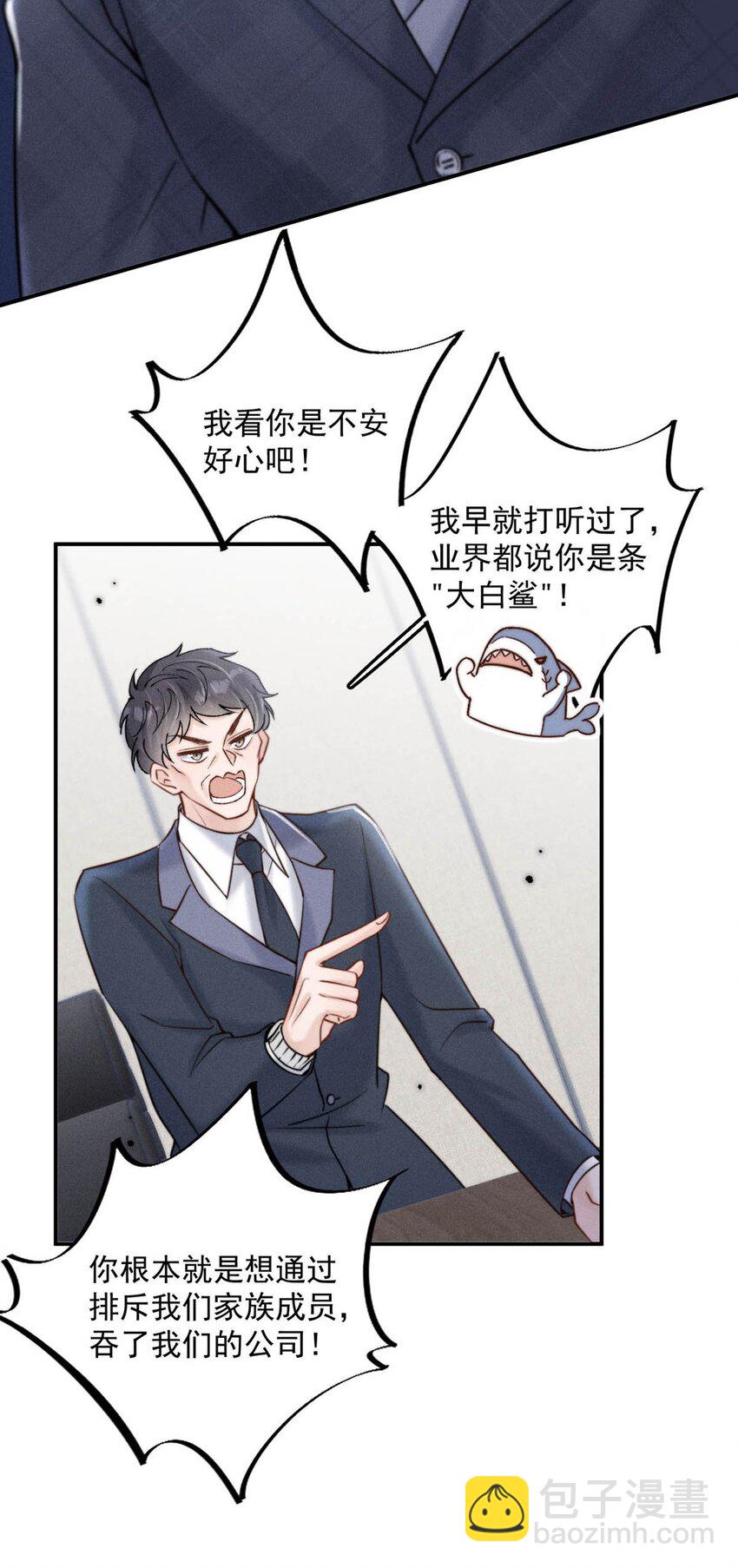 055 只要有宿衷在，就不会出问题（附一周年福利活动）-第56话