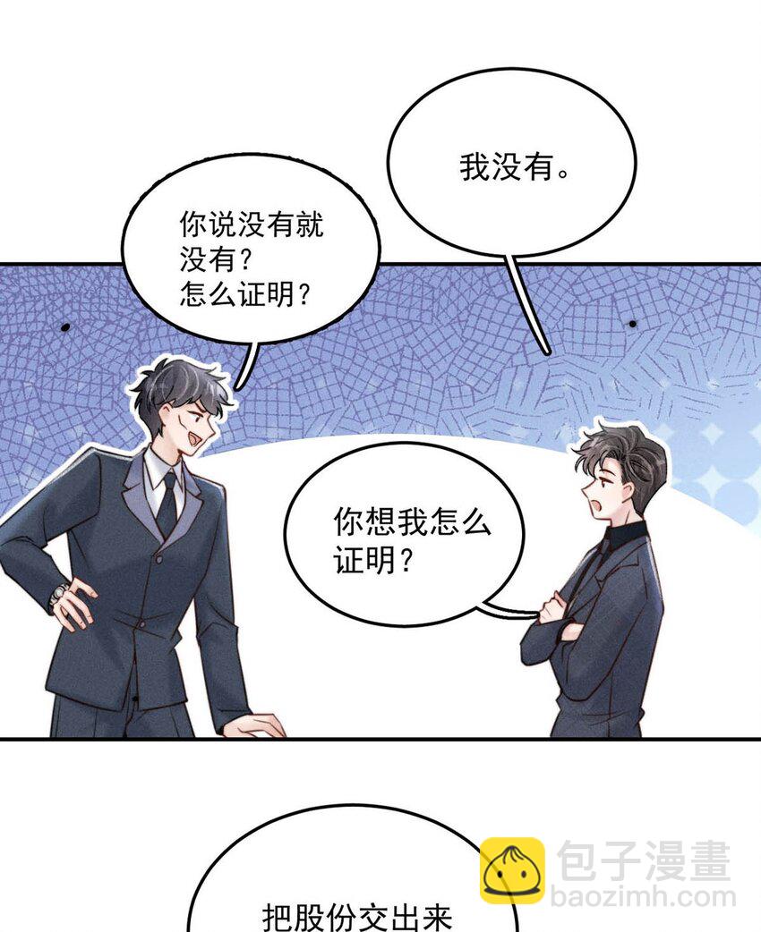 055 只要有宿衷在，就不会出问题（附一周年福利活动）-第56话