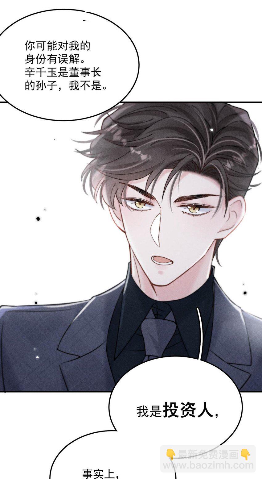 055 只要有宿衷在，就不会出问题（附一周年福利活动）-第56话