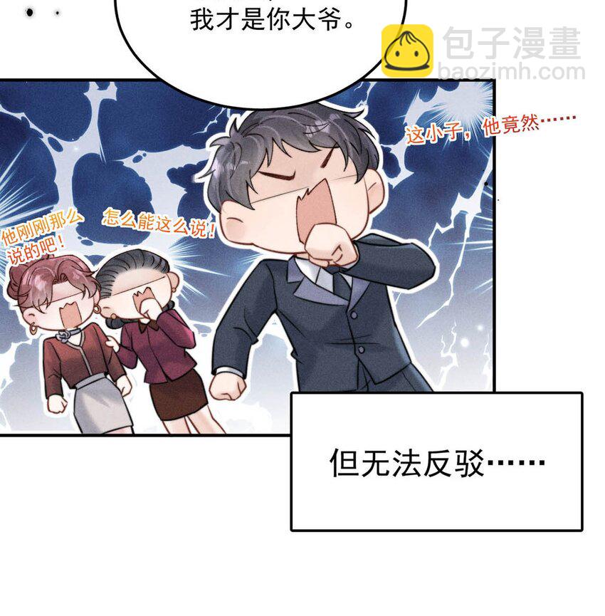 055 只要有宿衷在，就不会出问题（附一周年福利活动）-第56话