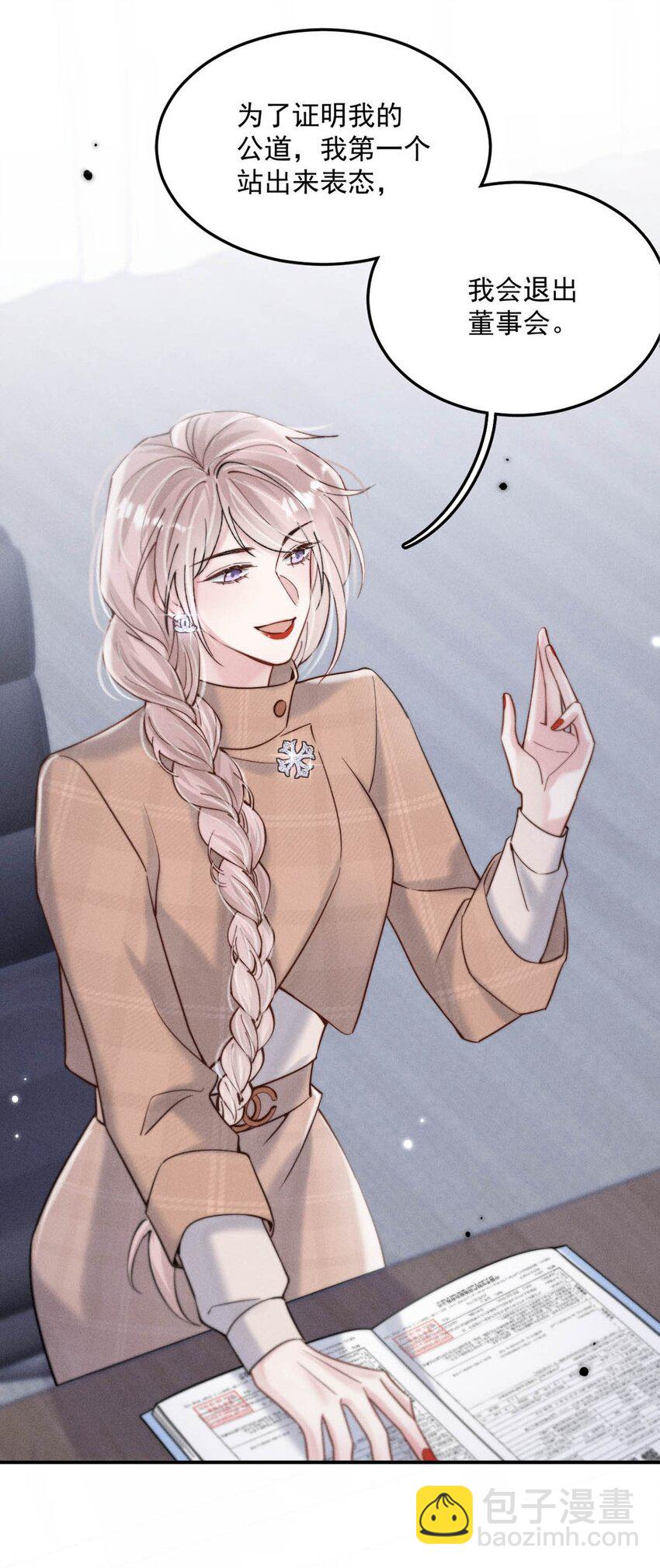 055 只要有宿衷在，就不会出问题（附一周年福利活动）-第56话