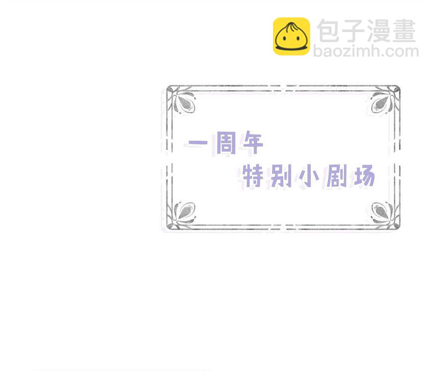 055 只要有宿衷在，就不会出问题（附一周年福利活动）-第56话