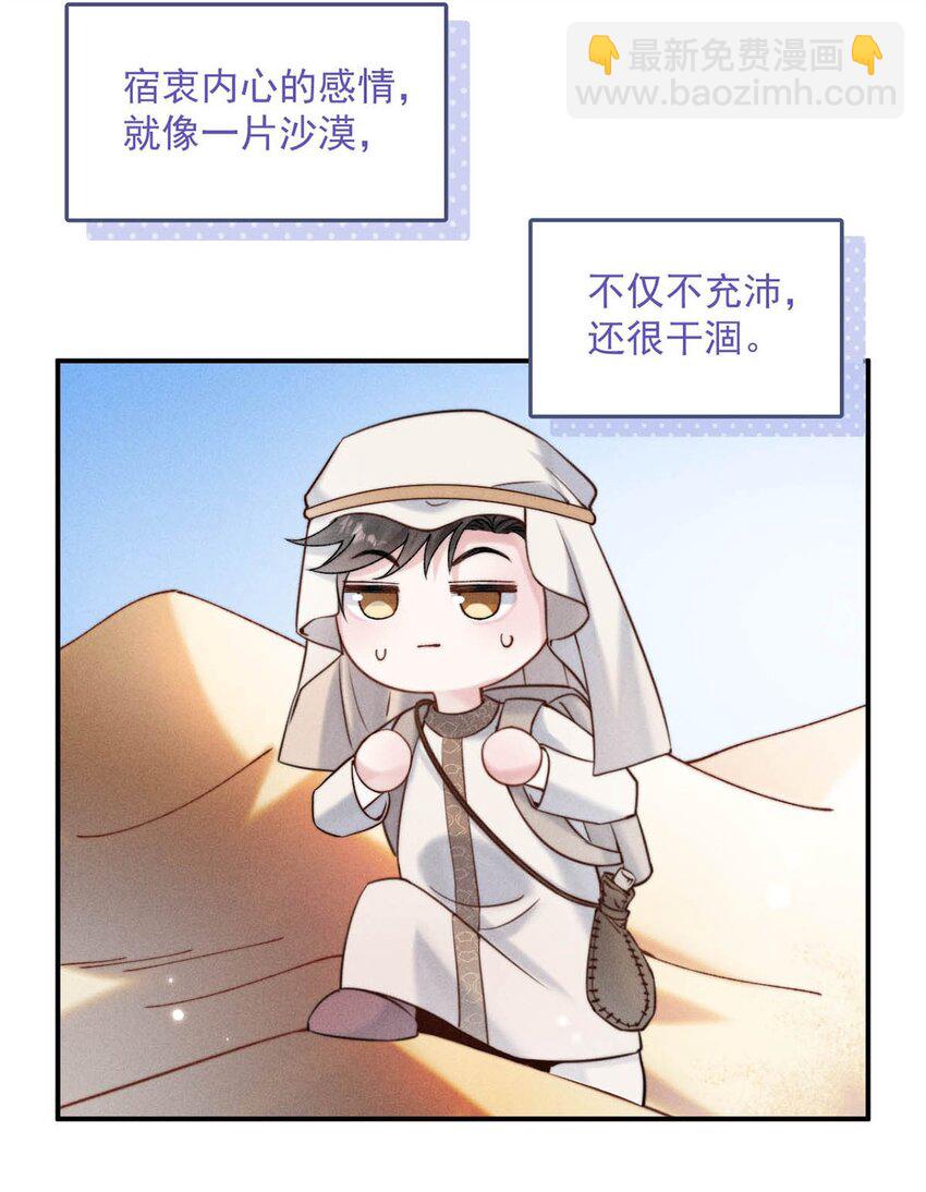 055 只要有宿衷在，就不会出问题（附一周年福利活动）-第56话