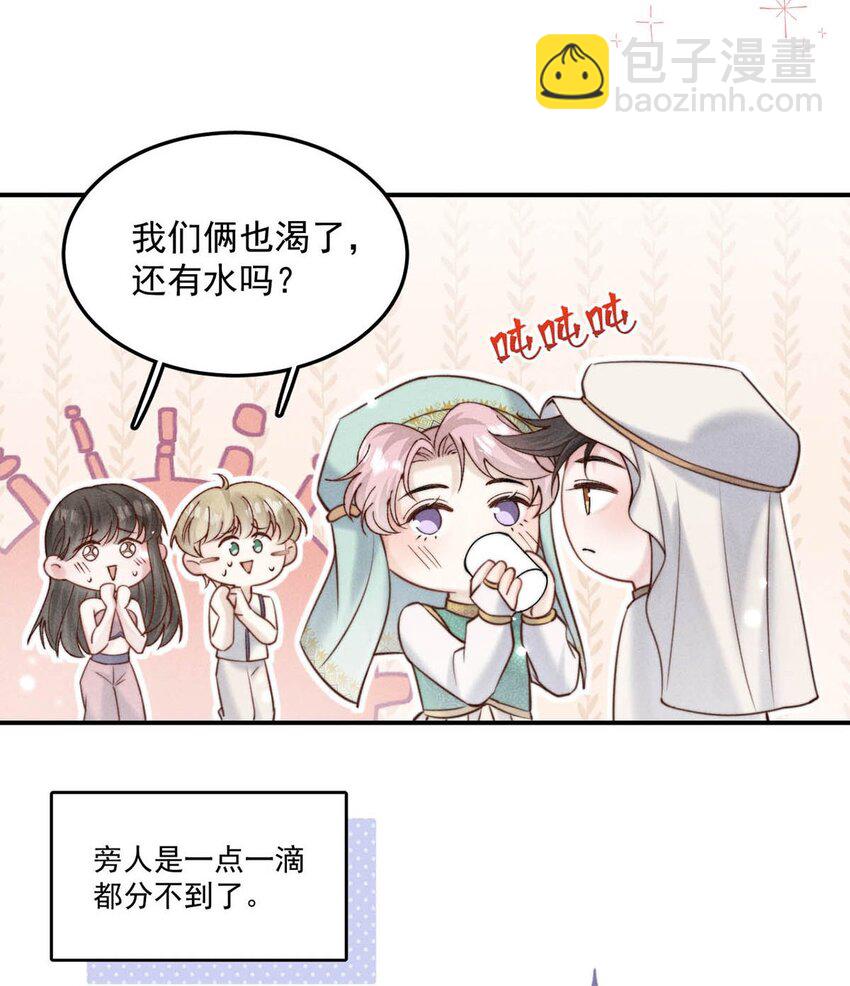 055 只要有宿衷在，就不会出问题（附一周年福利活动）-第56话