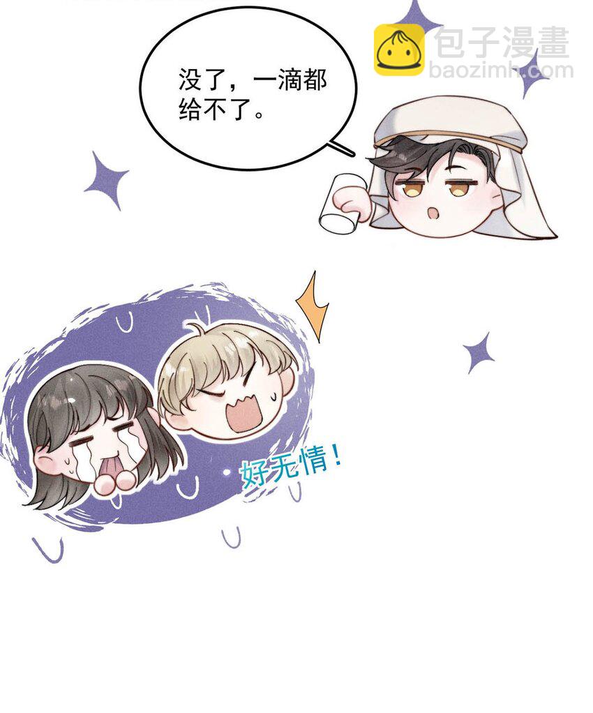 055 只要有宿衷在，就不会出问题（附一周年福利活动）-第56话