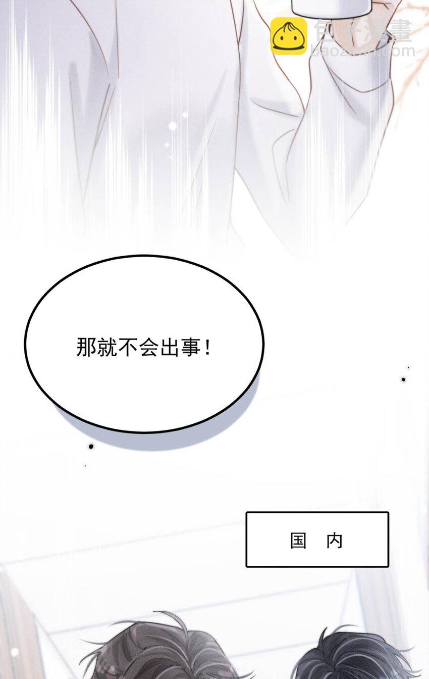 055 只要有宿衷在，就不会出问题（附一周年福利活动）-第56话