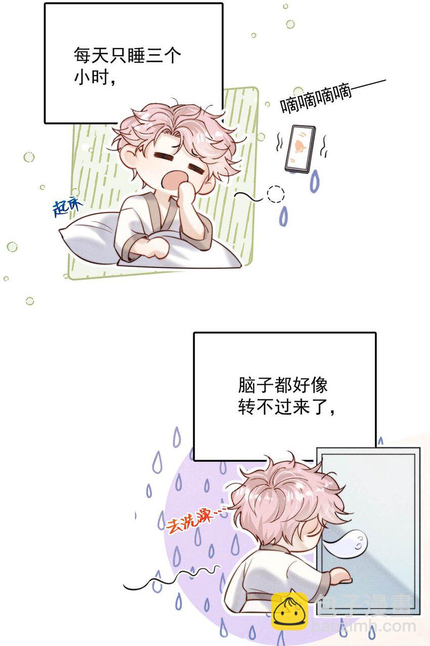 057 求求你们单独开个房吧！-第58话