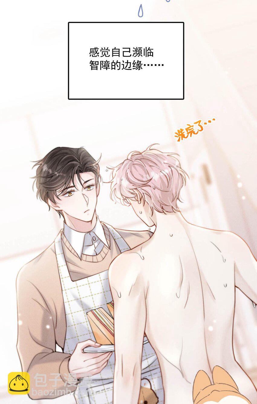 057 求求你们单独开个房吧！-第58话