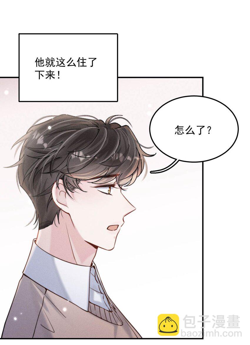 057 求求你们单独开个房吧！-第58话