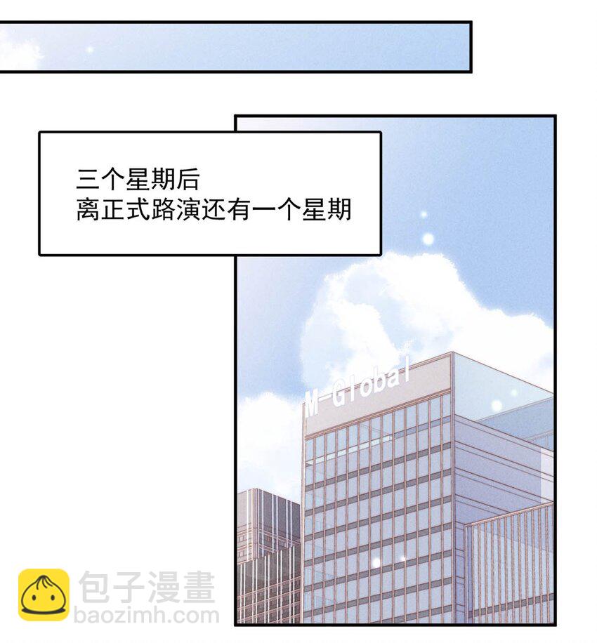 057 求求你们单独开个房吧！-第58话