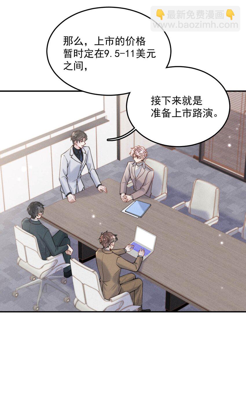 057 求求你们单独开个房吧！-第58话