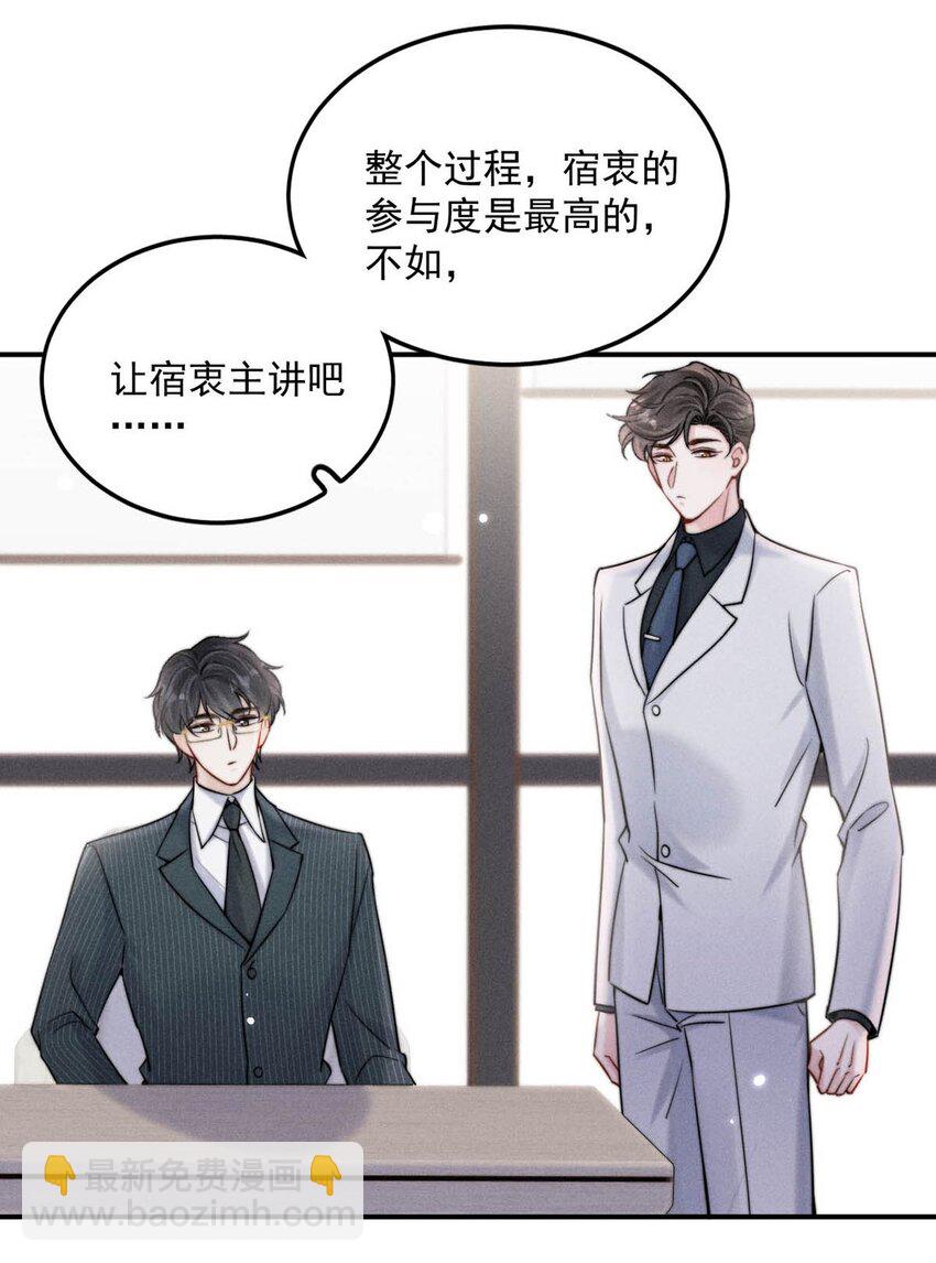 057 求求你们单独开个房吧！-第58话