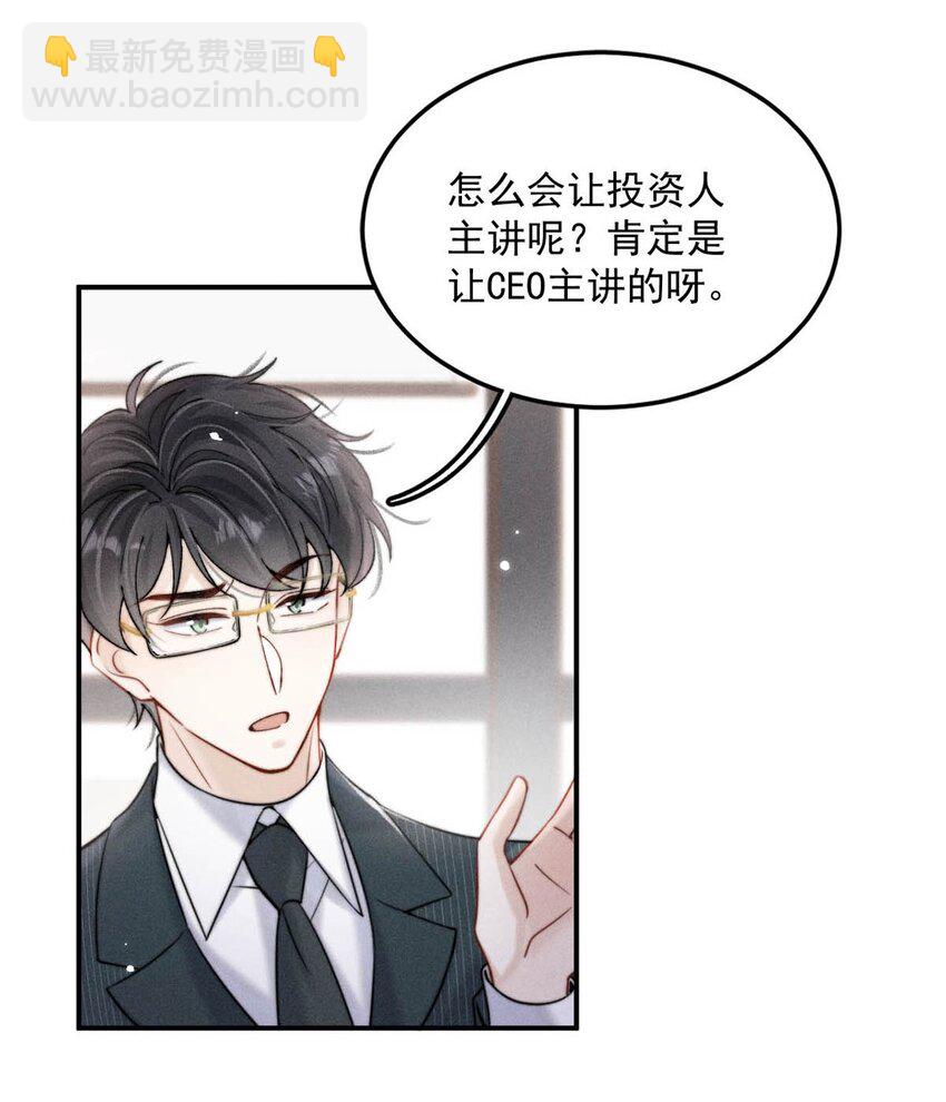 057 求求你们单独开个房吧！-第58话