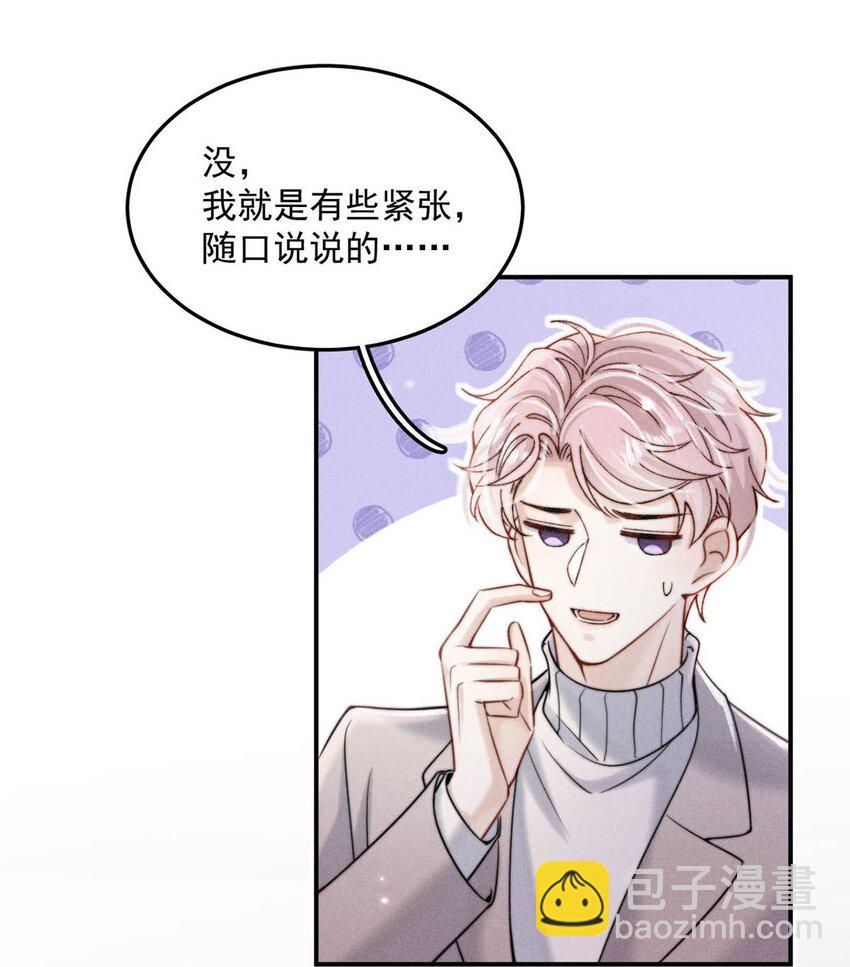 057 求求你们单独开个房吧！-第58话