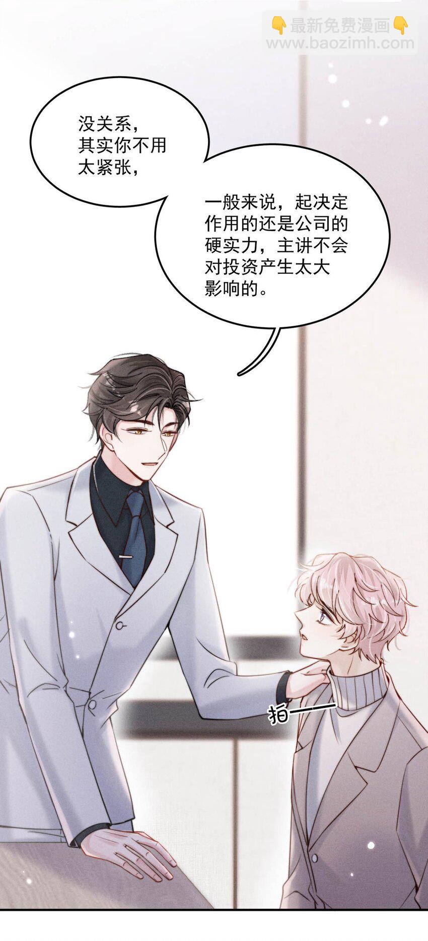 057 求求你们单独开个房吧！-第58话