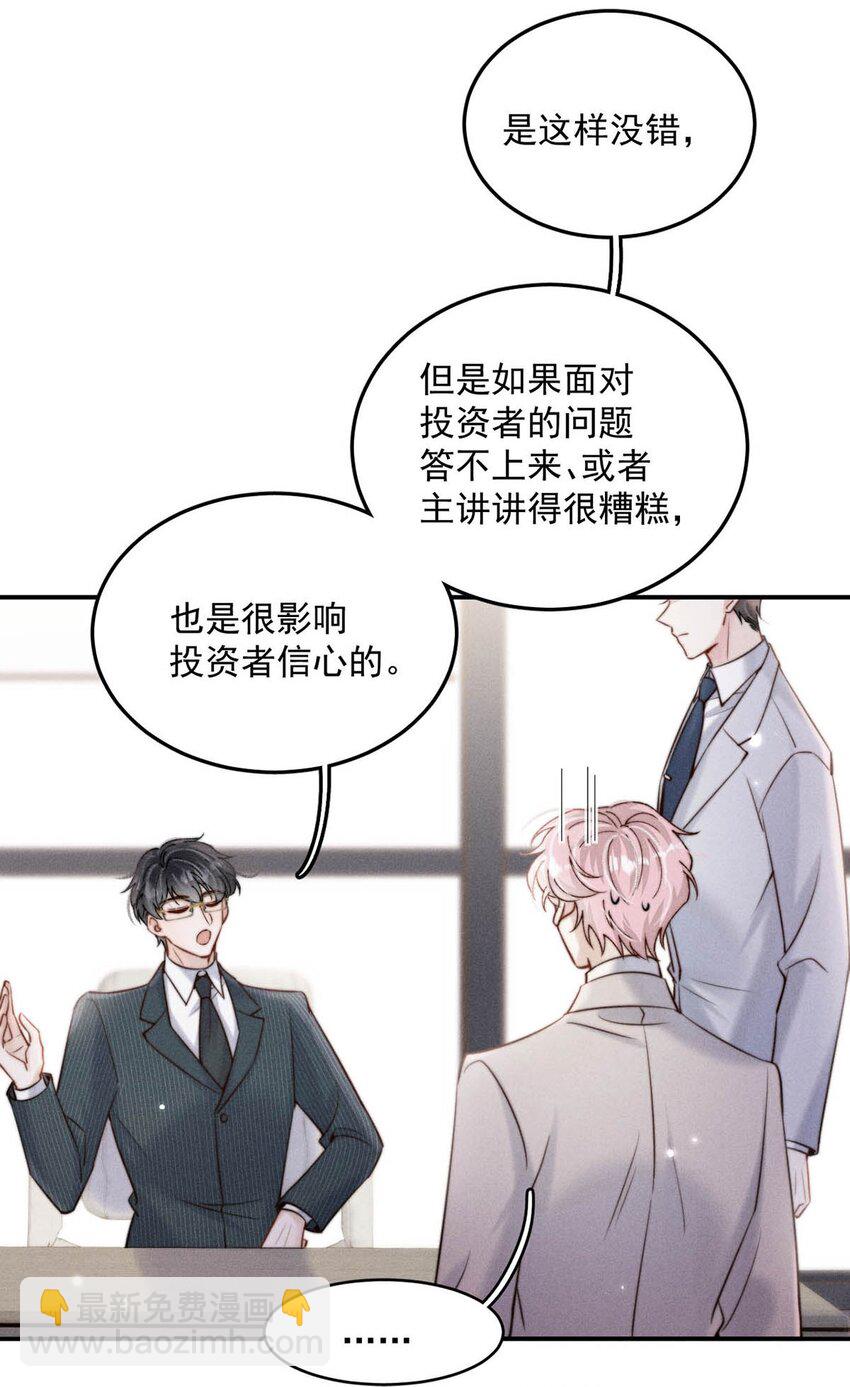 057 求求你们单独开个房吧！-第58话