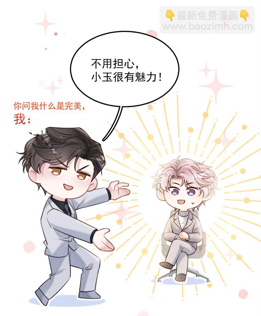 057 求求你们单独开个房吧！-第58话