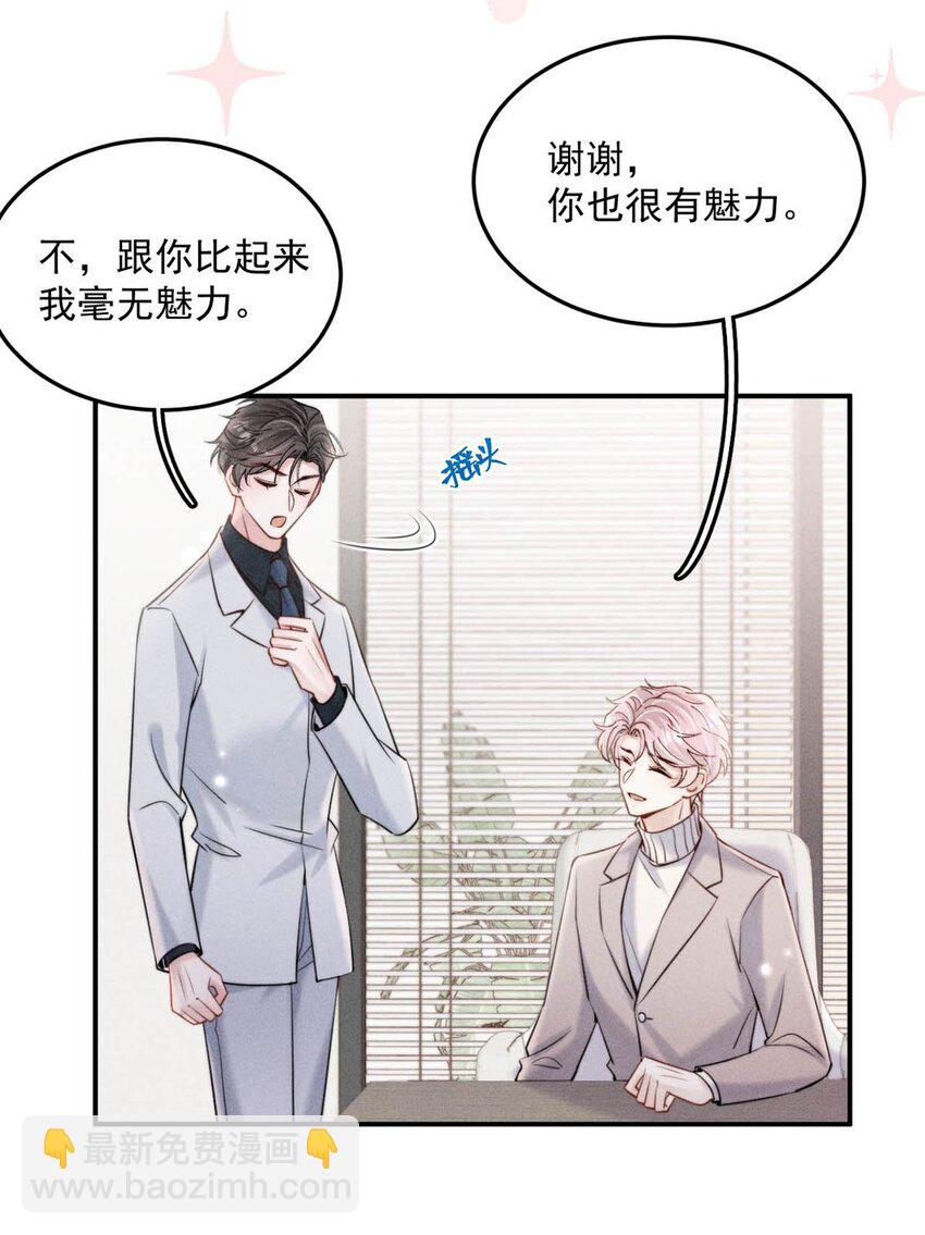 057 求求你们单独开个房吧！-第58话