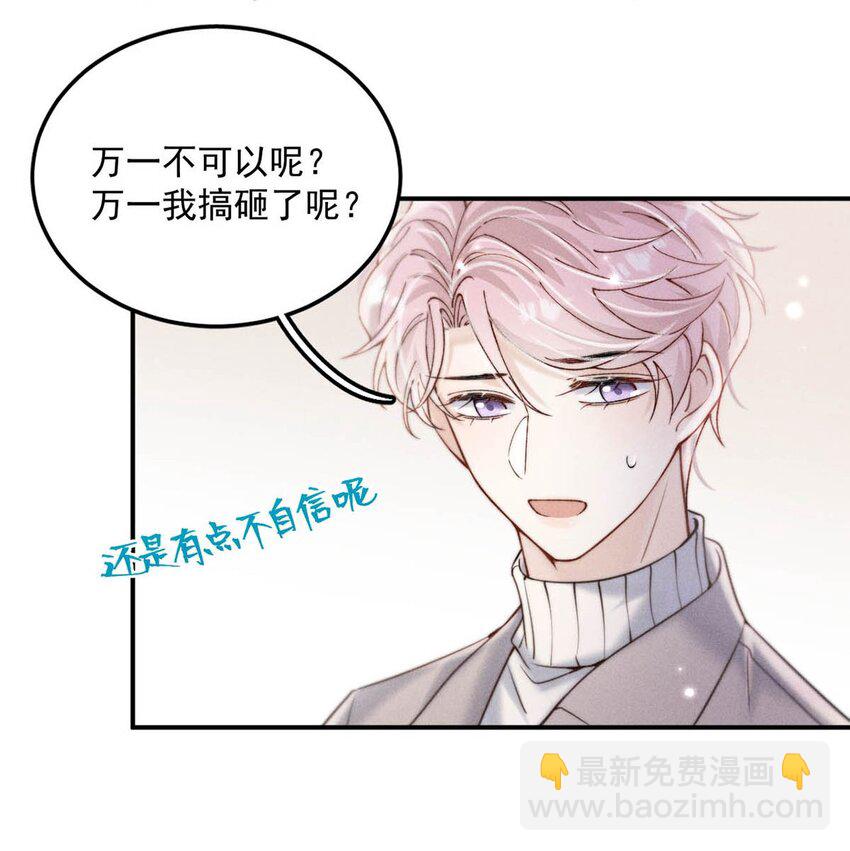 057 求求你们单独开个房吧！-第58话