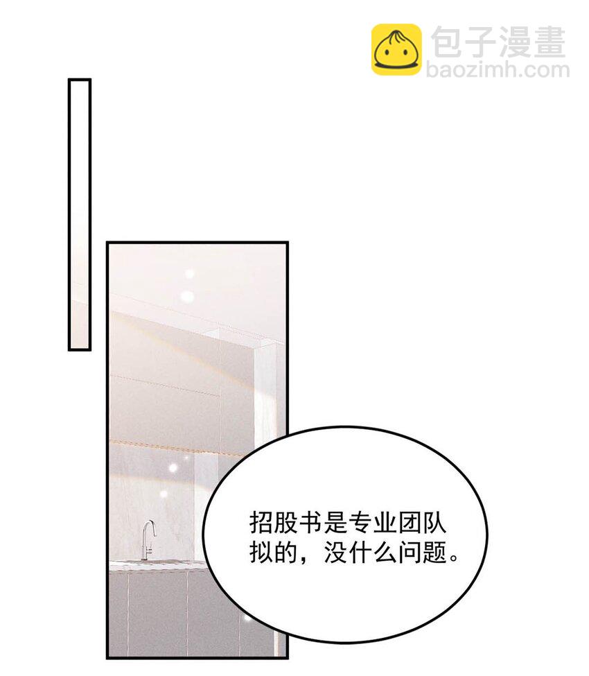 057 求求你们单独开个房吧！-第58话