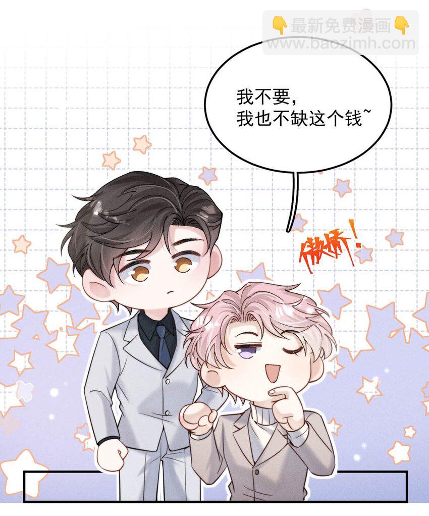 057 求求你们单独开个房吧！-第58话