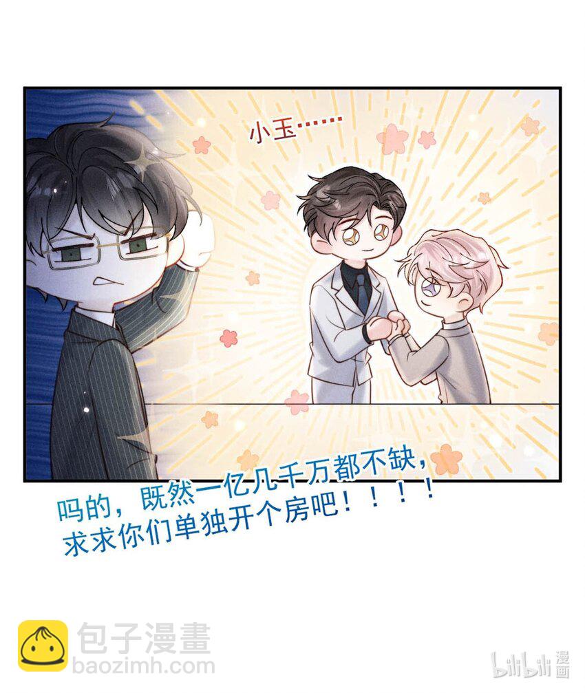 057 求求你们单独开个房吧！-第58话