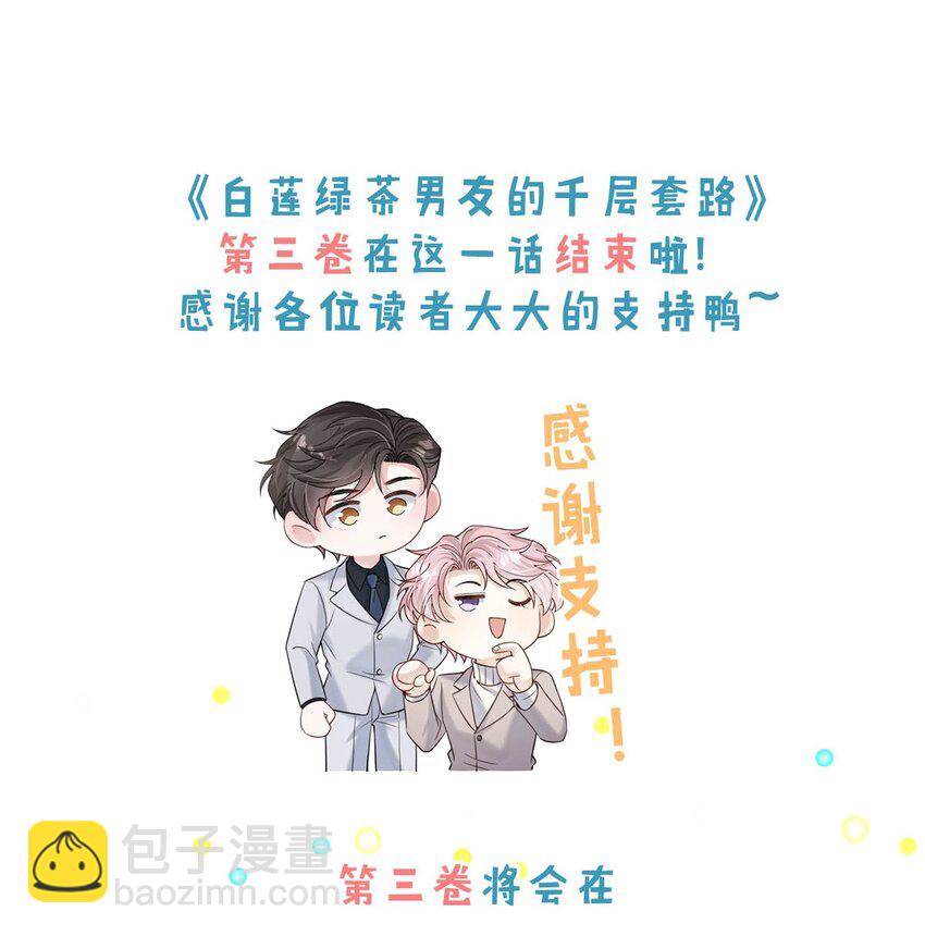 057 求求你们单独开个房吧！-第58话