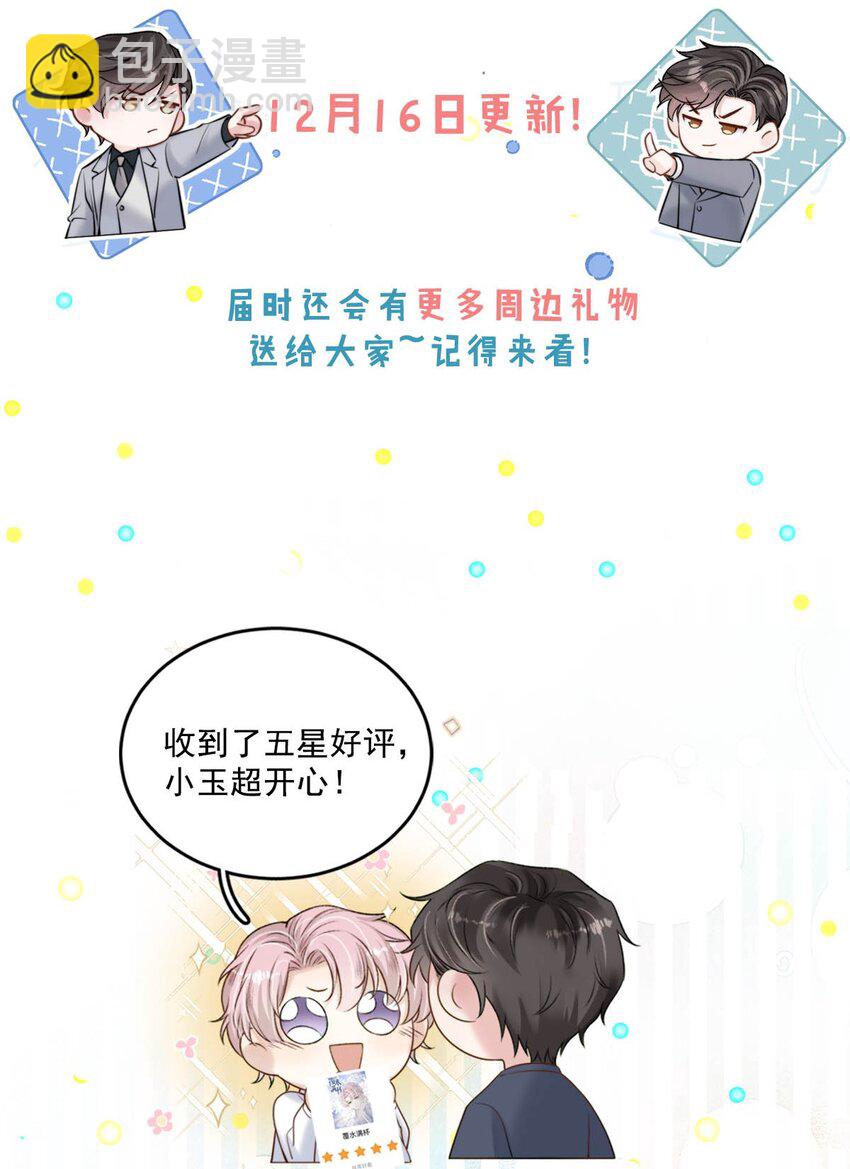 057 求求你们单独开个房吧！-第58话