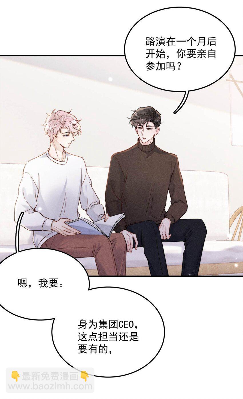 057 求求你们单独开个房吧！-第58话