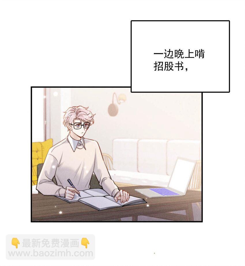 057 求求你们单独开个房吧！-第58话