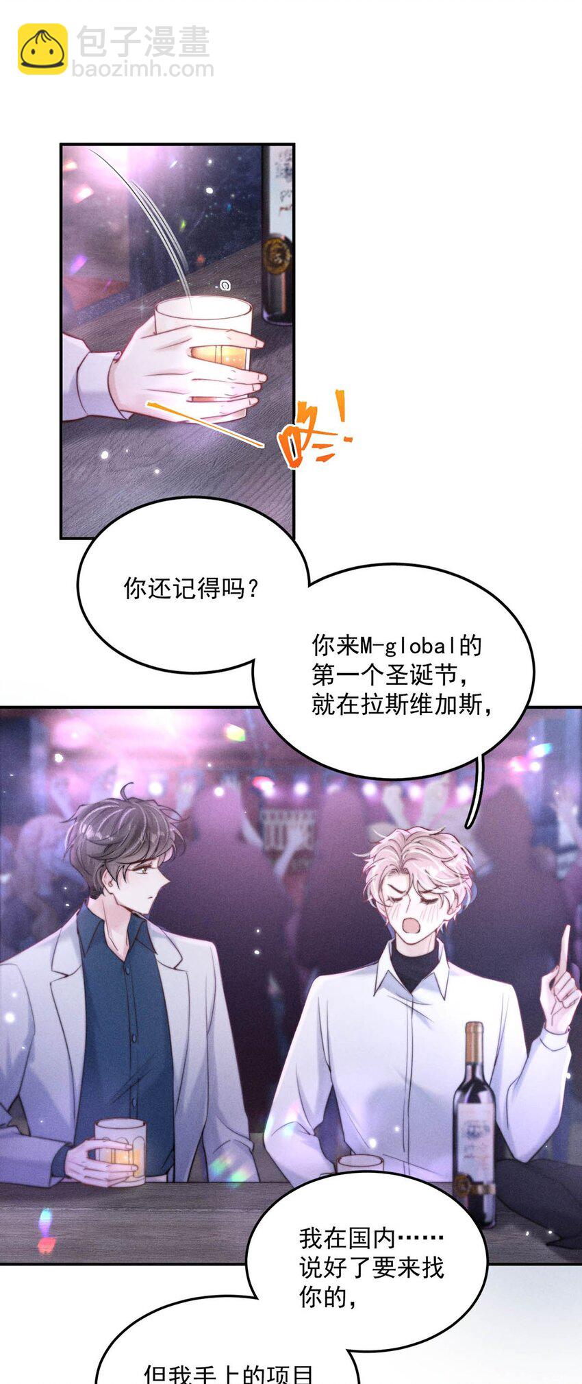 059 你和宿衷上了？-第60话